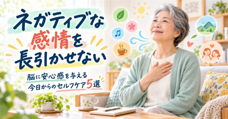 5 self-care tips to bring 'peace of mind' to your brain｜あらかわ いおり【手話通訳士】