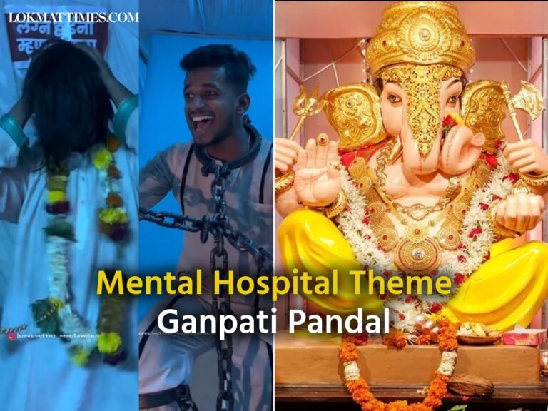 Ganeshotsav 2026: Mental Hospital Theme For Ganesh Festival? Sangli Pandal Creates Unique Live Tableau To Highlight Mental Health And Social Issues (Watch Video) Ganeshotsav 2026: Mental Hospital Theme For Ganesh Festival? Sangli Pandal Creates Unique Live Tableau To Highlight Mental Health And Social Issues (Watch Video)