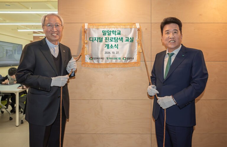 Hana Financial Opens Digital Career Classroom for Students With Developmental Disabilities Hana Financial Group Chairman Ham Yung-joo (right) poses with Jung Hyung-suk, executive director of the Miral Welfare Foundation, at the opening ceremony of the "Digital Career Exploration Classroom" held at Miral School in Seoul's Gangnam district on the 27th. Photo courtesy of Hana Financial - Seoul Economic Daily Finance News from South Korea